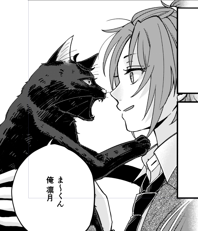 りつにゃんことま～ 