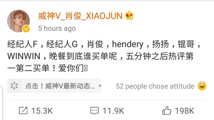 [ENG TRANS] 200408  #XIAOJUN Weibo Update"Manager F, Manager G, Xiaojun, Hendery, YangYang, Kun-ge, Winwin, who will get the bill for dinner? In five minutes, the top two people with the most liked comments will! Love you guys" #WayV  #WeiShenV  #威神  #XIAOJUN  #肖俊