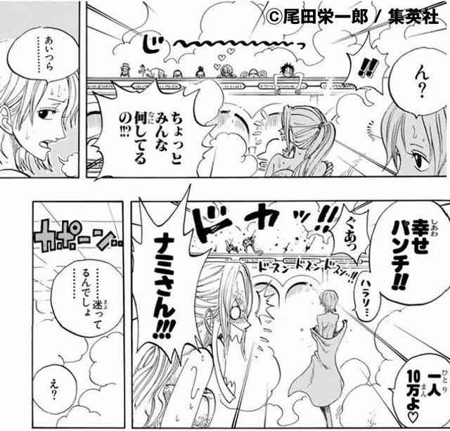あき ワンピース23巻めっちゃええなぁ 10万かぁぁ払うな笑 ワンピース 幸せパンチ あき ワンピース23巻めっちゃええなぁ 10万かぁぁ払うな笑 ワンピース 幸せパンチ
