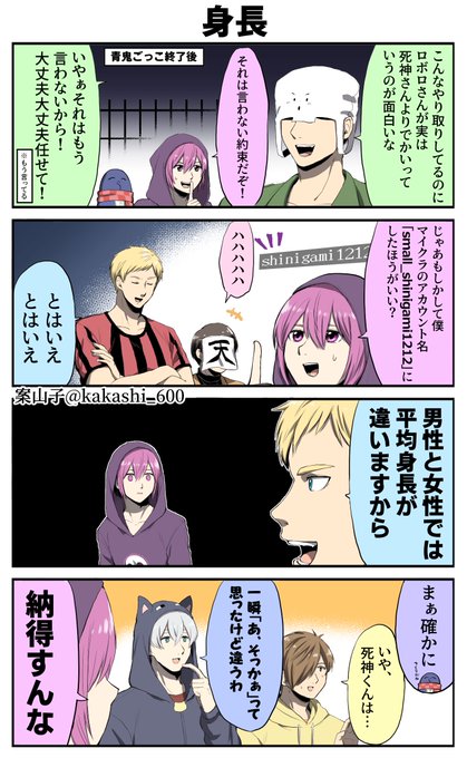 案山子 Kakashi 600 さんのマンガ一覧 古い順 13ページ ツイコミ 仮 案山子 Kakashi 600 さんのマンガ一覧 古い順 13ページ ツイコミ 仮