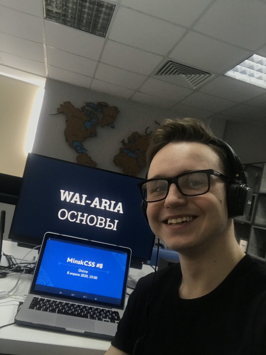 MinskCSS's tweet image. Наверняка многие уже слышали про доступность. Захар Авсиевич расскажет более подробно: что это такое, почему она важна и как её поддерживать. #MinskCSS #8 #селфисмитапом