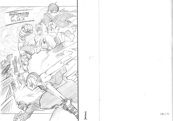スクープ求めてカメラマンたちが戦う話(ネーム)
1/7 