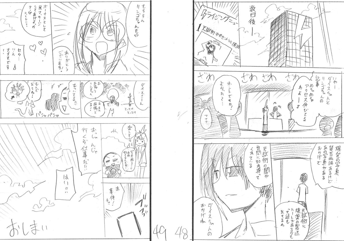 7/7おわり!
2年くらい前に描いてたお話でした! 