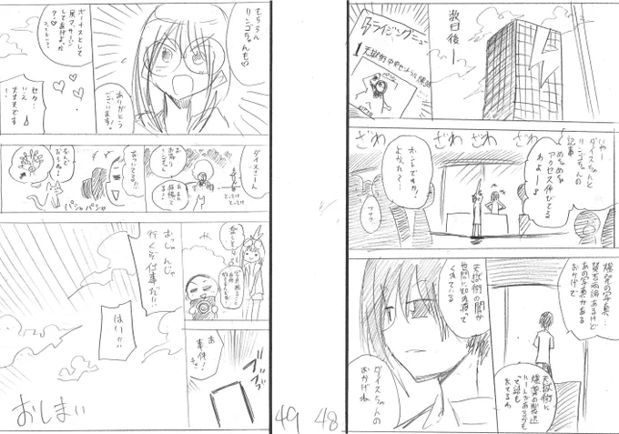 7/7おわり!
2年くらい前に描いてたお話でした! 