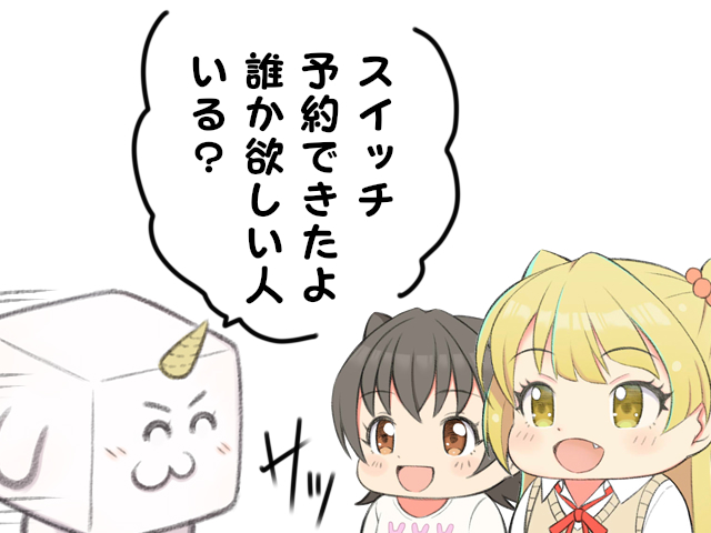 例のアレ 