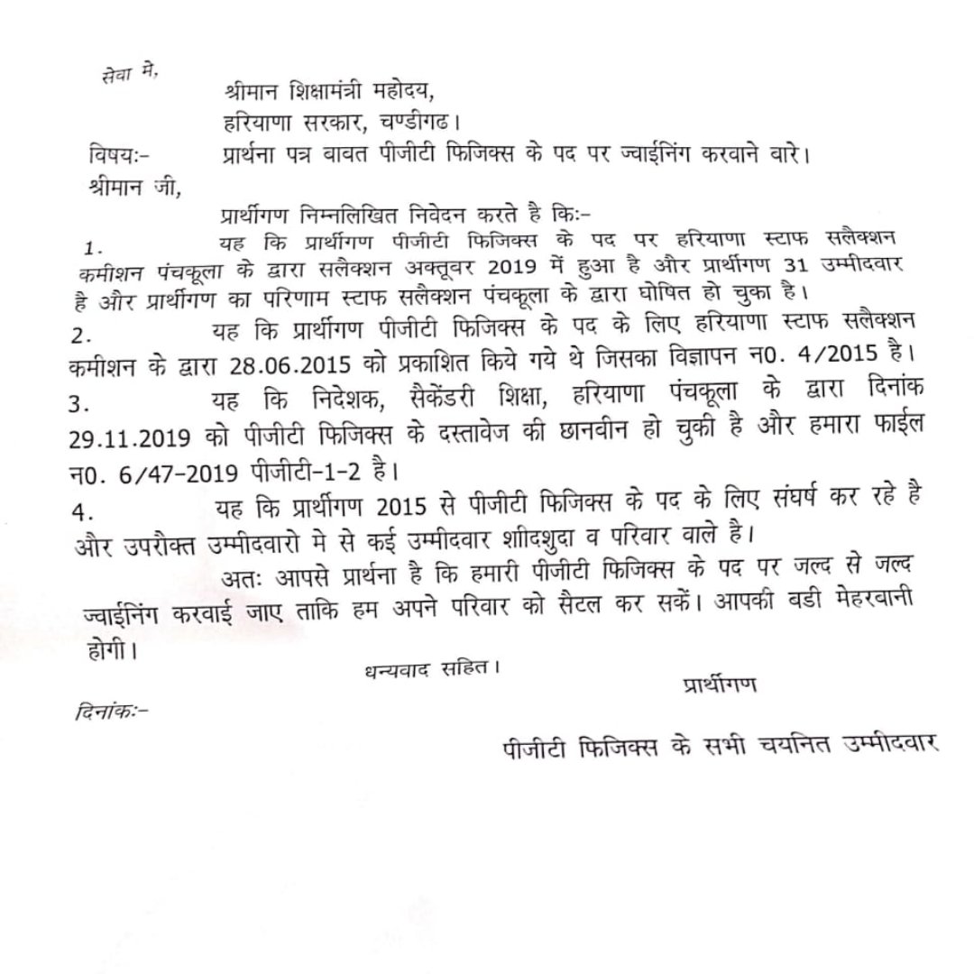 pgtgrouphry's tweet photo. R/sir, we're selected candidiates of converted sbc to general category posts. After DV we all left our jobs in +ve spirit. Covid19 has made our financial situation worse. We hav kids &amp; elderly at our homes. kindly help us 🙏 in this. @Dchautala @cmohry @kanwarpalgujjar @mlkhattar https://t.co/pUTMZxW5Jr