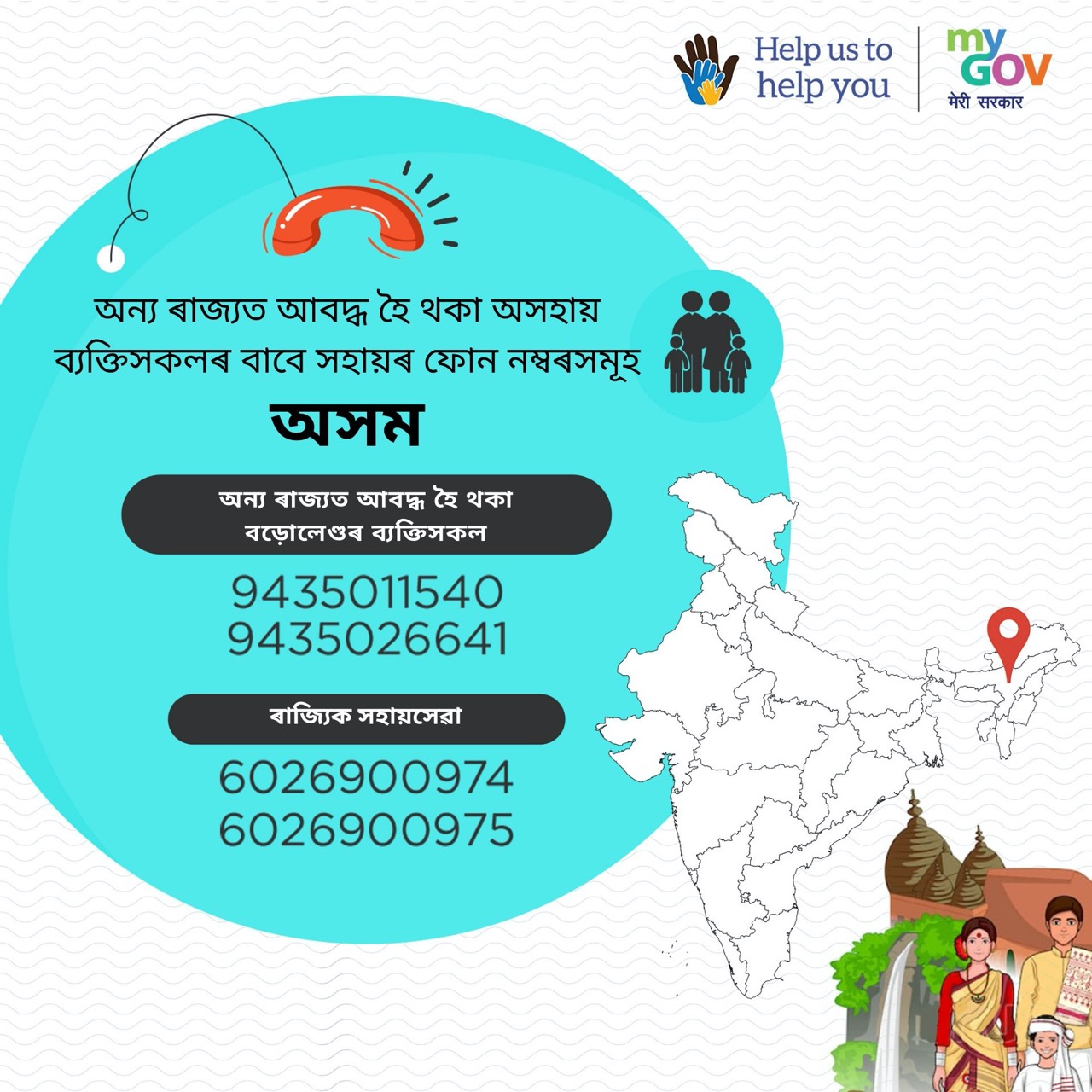 MyGovIndia on Twitter "To ensure uninterrupted services, the Government has launched State