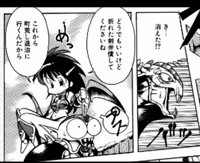 見田 竜介 Ryusukemita さんのマンガ一覧 ツイコミ 仮