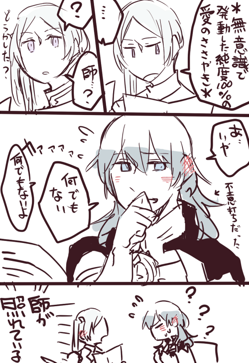 この後 顔真っ赤が二人になった 