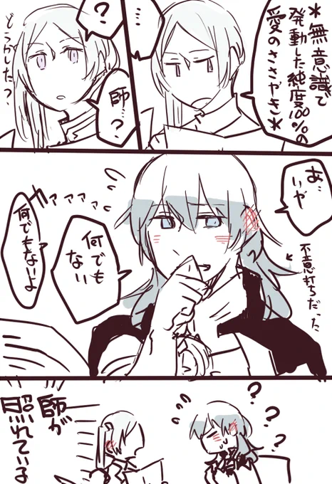 この後 顔真っ赤が二人になった 