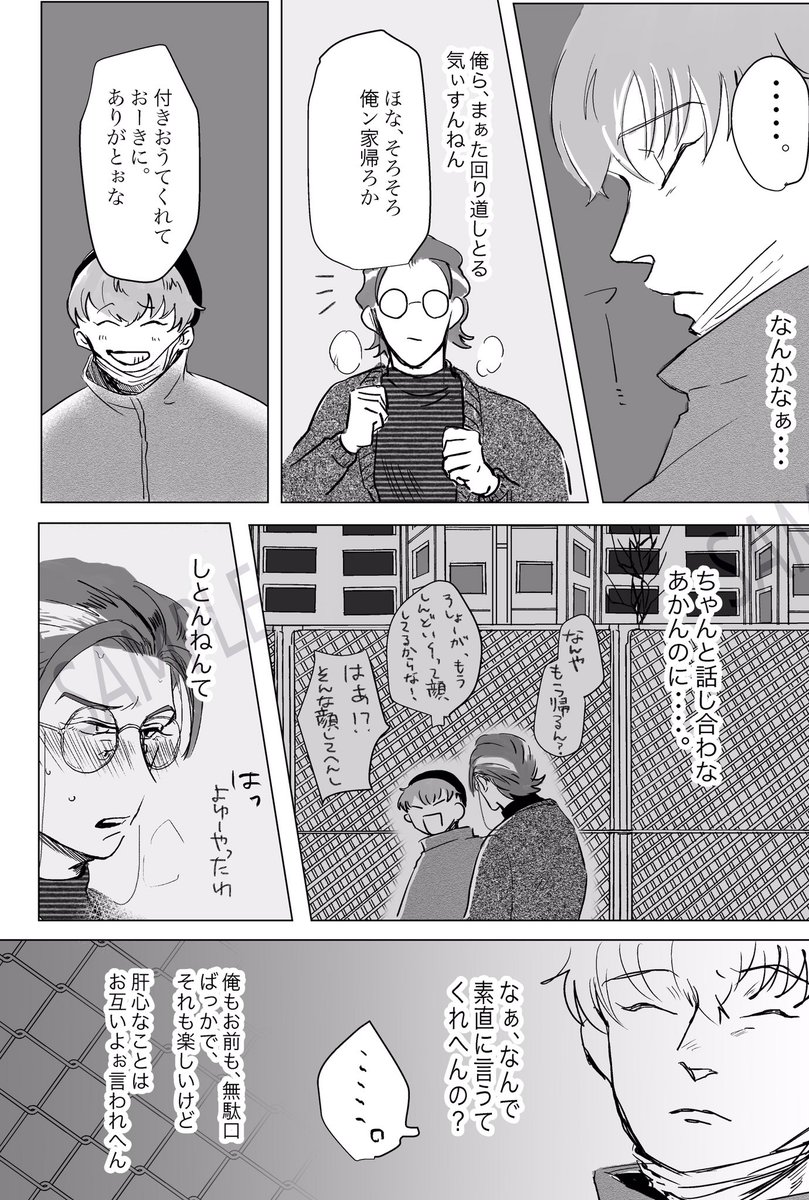 続き。繋がったり繋がってなかったりです。 
