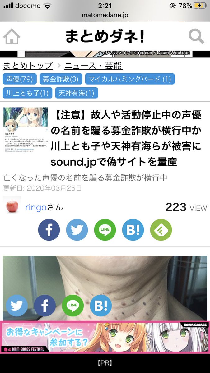 なかよしのパフ 数年前天神有海さんが好きすぎて調べまくって知ったんですけど天神有海って2人組ユニットなの 光子郎やズシの声が白井紗奈さんでハレハレくんやみぃ子が三重野亜未さん 検索すると出てくるのは偽物 それも大掛かりな 残った方が同人関係の