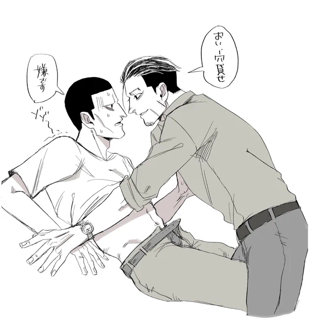 懲りずに現パロ的な尾浩 