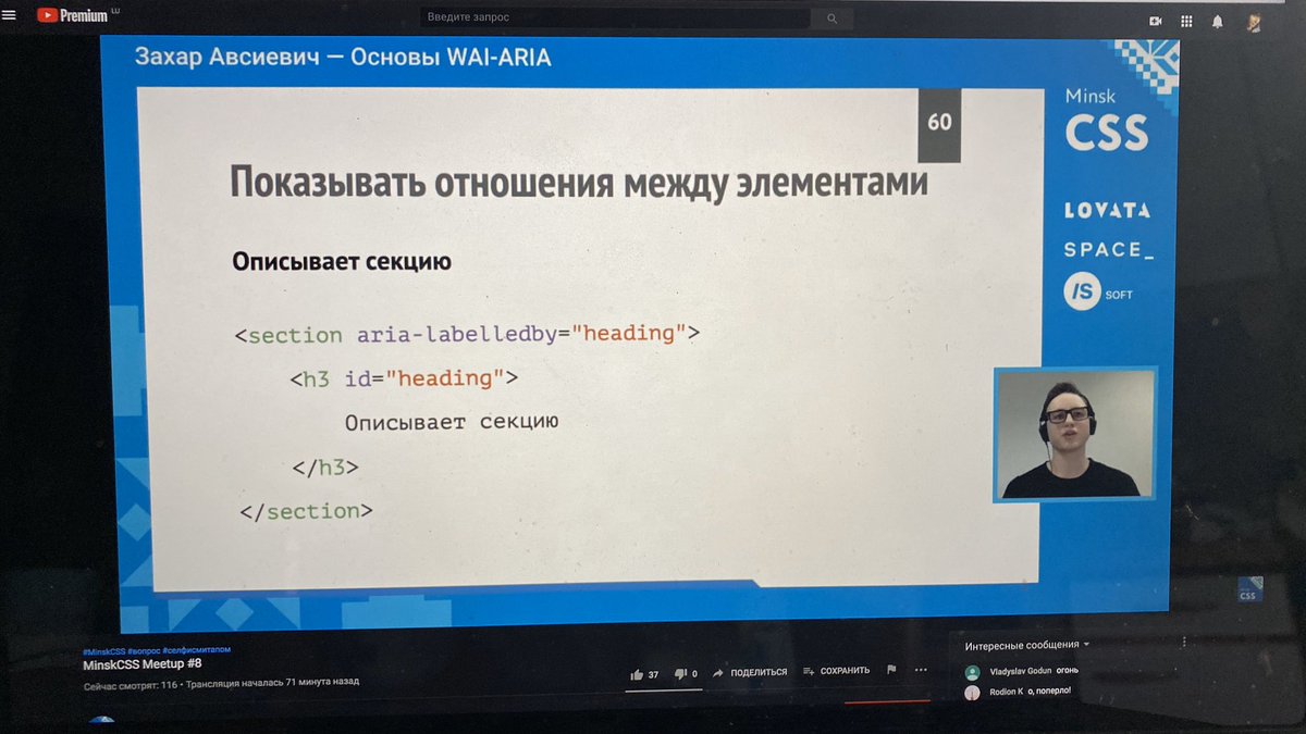 Lik04ka's tweet image. Доклад про доступность веб-сайтов для всех категорий пользователей.Актуально,особенно сейчас,когда все ушли в онлайн.
Кратко:
— не надо пихать role семантическим тегам
— aria теги как и семантические теги нужны для людей, кто слушает сайты
@Zavsievich молодец! @MinskCSS #MinskCSS