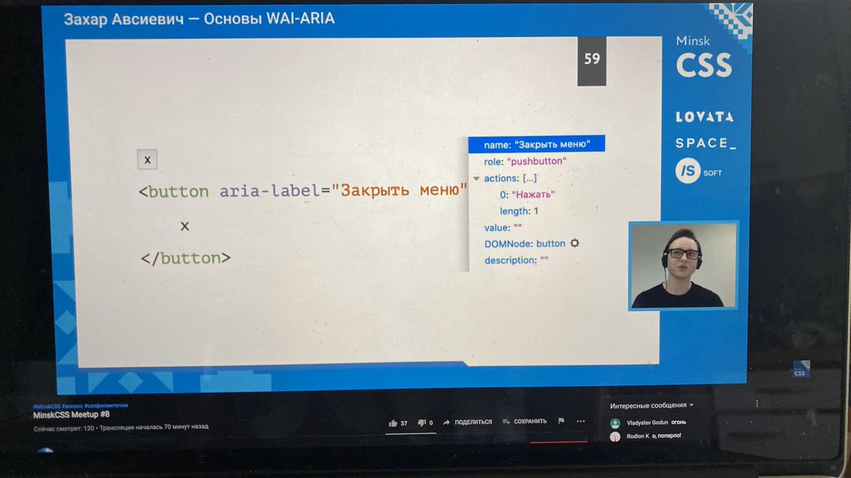 Lik04ka's tweet image. Доклад про доступность веб-сайтов для всех категорий пользователей.Актуально,особенно сейчас,когда все ушли в онлайн.
Кратко:
— не надо пихать role семантическим тегам
— aria теги как и семантические теги нужны для людей, кто слушает сайты
@Zavsievich молодец! @MinskCSS #MinskCSS