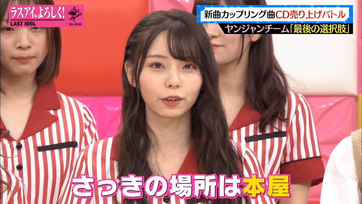ゆみだけのリキマニ 篠原さんから皆さんにお願いでございます ラスアイよろしく ラストアイドル 最後の選択肢 篠原望 T Co Hbso1m0c12 Twitter
