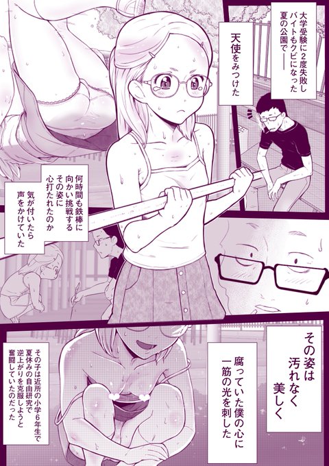 一人の少女の頑張りが
絶望した青年に光ある未来を与えるお話し

#家でヌこう! 