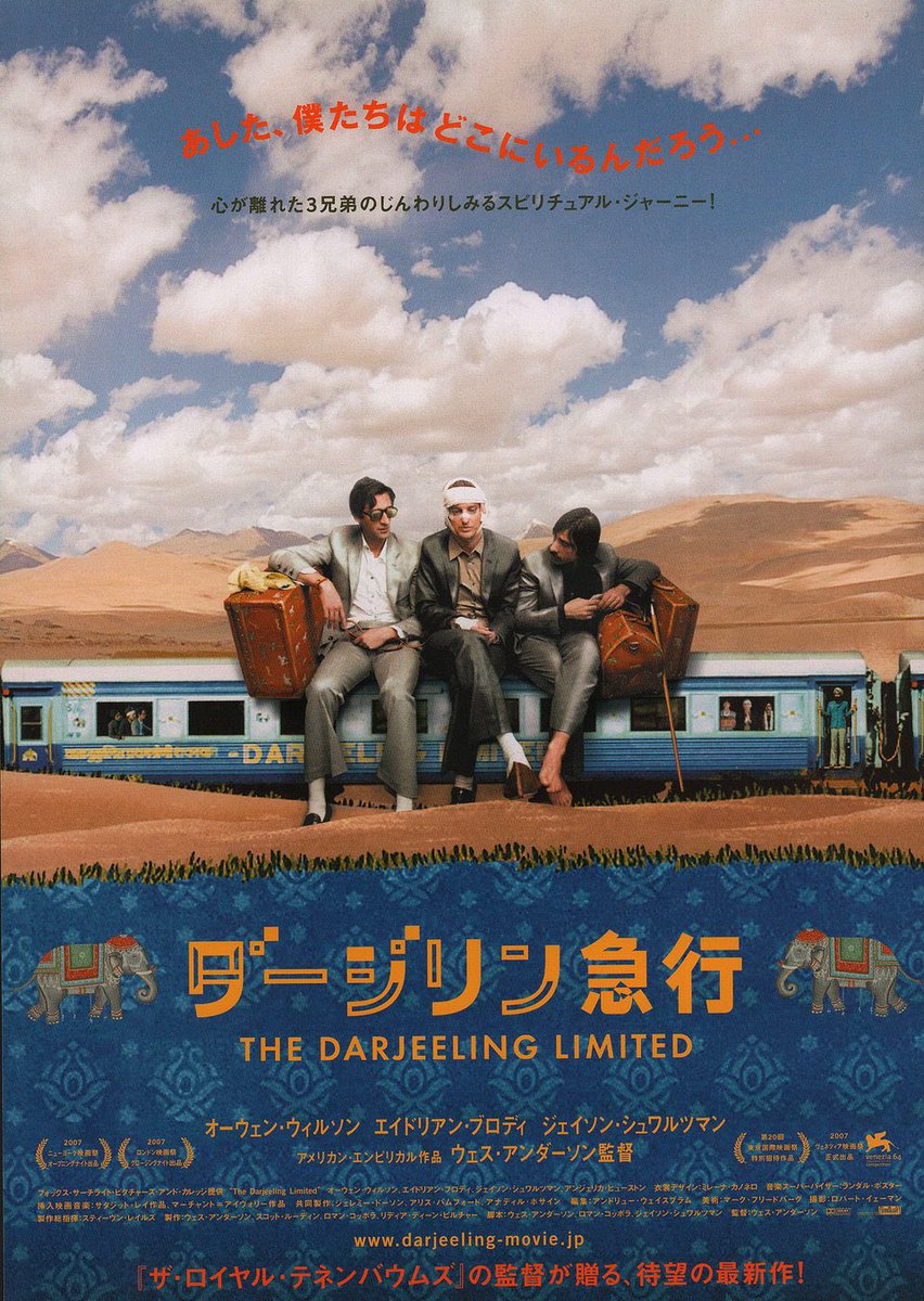 The Darjeeling Limited / Fantastic Mr. Fox / Moonrise Kingdom