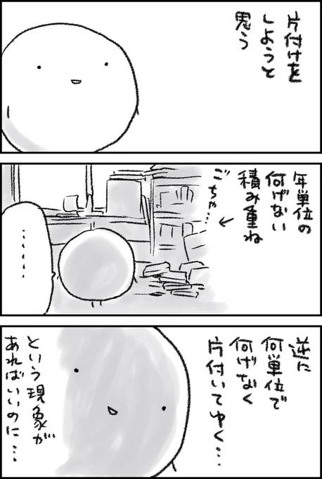 去年の今頃描いたやつだけど部屋の状態はまったく変わっていない(よりよい家ライフのためにがんばろう…という微かな野望はある)(あるけどどうしたらいいのかわからない) 