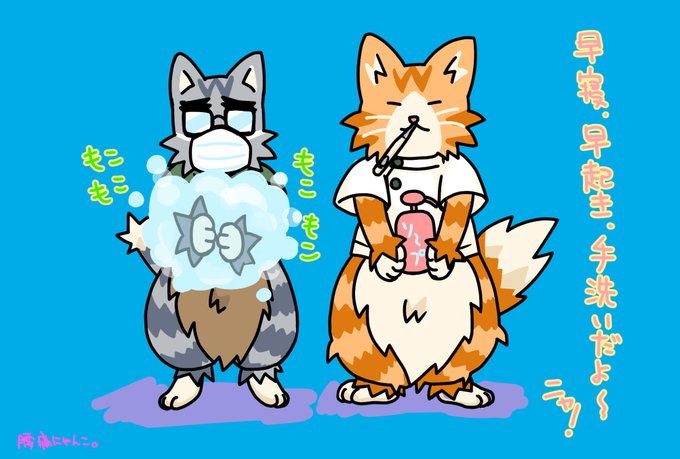 腰痛にゃんこのtwitterイラスト検索結果 腰痛にゃんこのtwitterイラスト検索結果