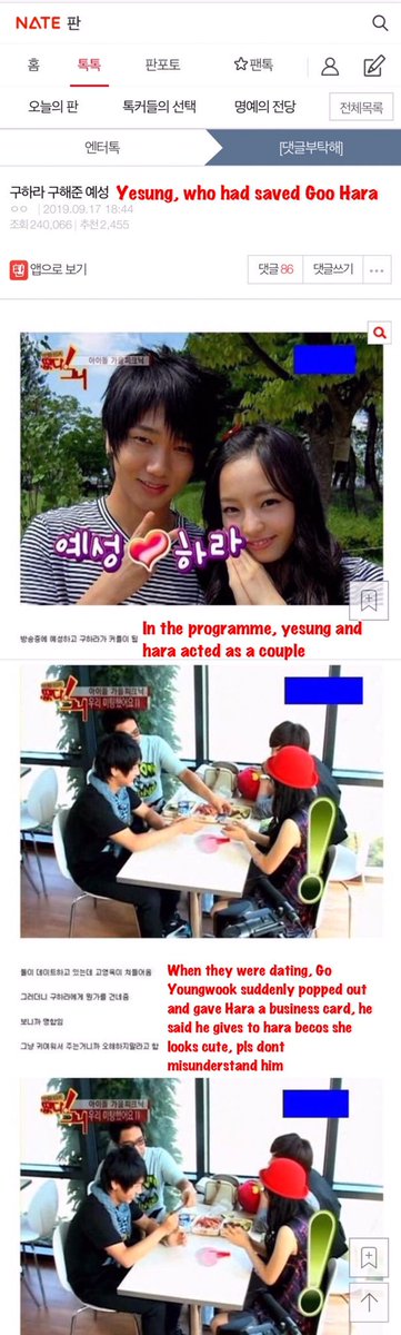 Yesung saving goo hara from a singer who was later accused of sexually assaulting minorsShe couldn't refuse the phone number of a sunbae but yesung snatched the paper away and tired it for her