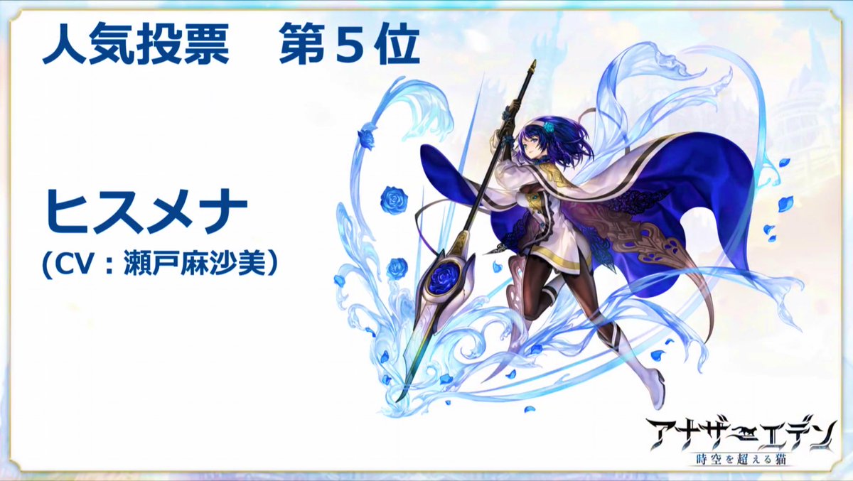 ヤマネコの宅急便 アナザーエデン 西方セルベリア大陸 新たな出逢いにて 水瀬いのりさん演じる チルリル と 甲斐田ゆきさん演じる クラルテ が配布枠で実装 更には アナザーエデン ３周年直前生放送