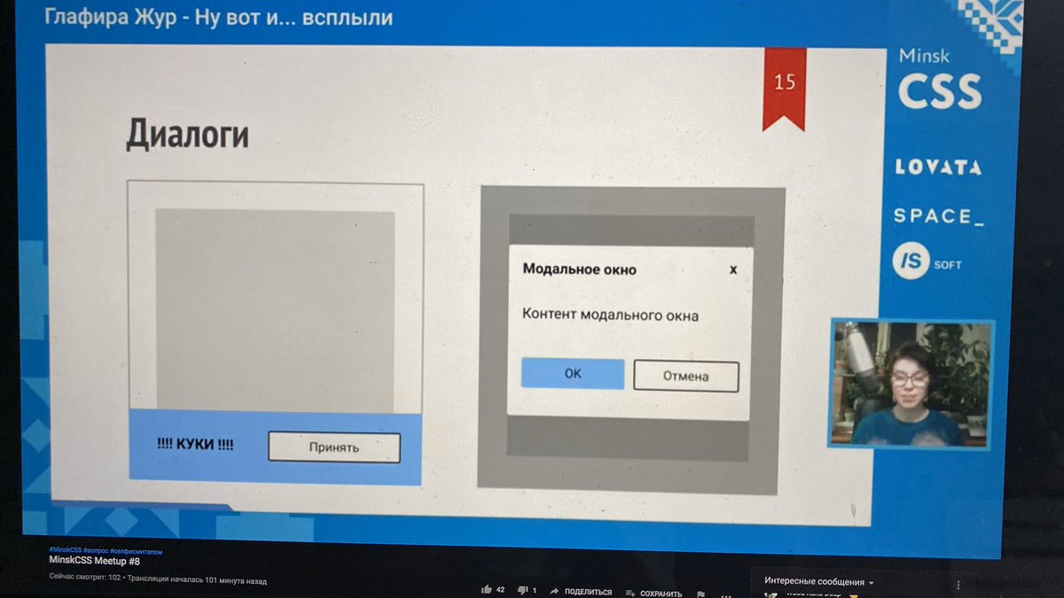 Lik04ka's tweet image. В начале доклада думала, что эта симпатичная девушка делает с сайтом. Зачем она бегает по всем элементам на странице?!

Ах, это же Глафира @GlafiraZhur тестирует доступность 😊

Показала, часто на сайтах модалки не дают закрыть себя

#minskCSS #accessibility @MinskCSS #html #css
