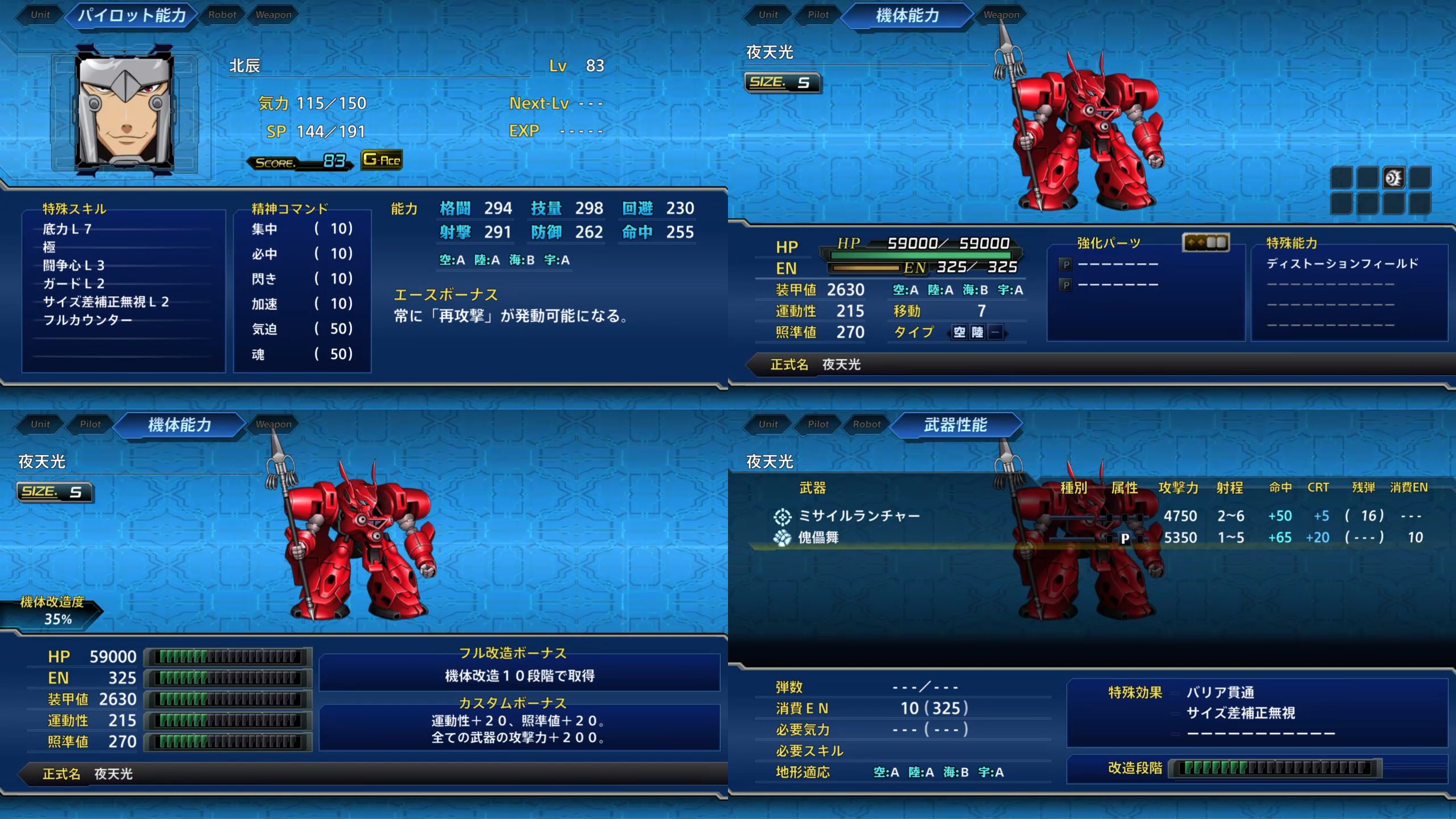 パルサー On Twitter ラカン ヤザン アレン ジェリル 北辰も引き続きundについているようです このレベルの連中が最終話まで生き残って敵として出てくるのは本当に珍しい 北辰はまだしも他4人は原作だとラスボスでも何でもないのに スパロボt Https T Co