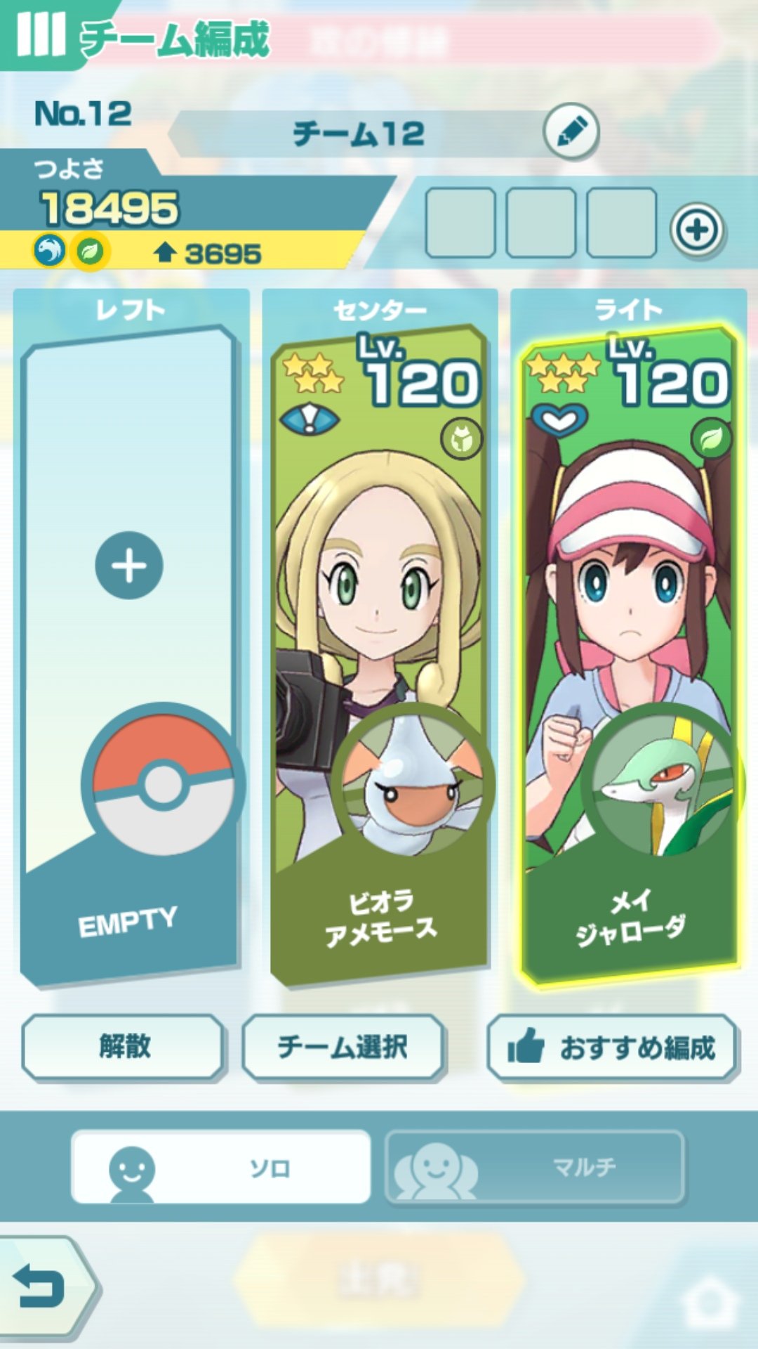 夜城 Al Twitter 8 ポケマス バディドロップ オート周回 編成 攻の修練 Very Hard ビオラ アメモース 装備無 攻の修練 Expert フウロ スワンナ 無 守の修練 Super Expert アイリス オノノクス 無 ポケマス T Co Lkwukg9jvz Twitter