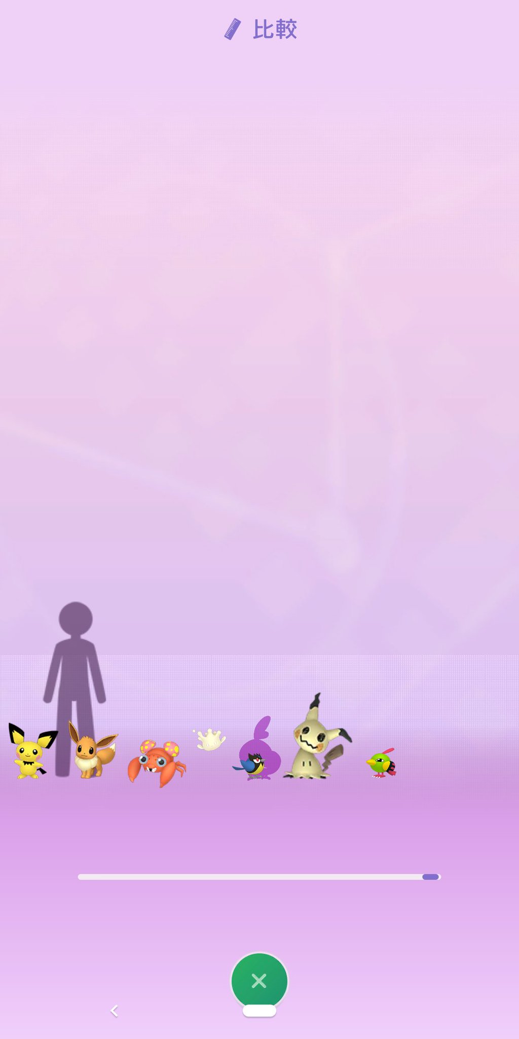 もち 低浮上 身長を知る際 ポケモンhomeの図鑑の比較 身長を比べる機能 を使用しました 画像のようなもの 例えばジュラルドンなら1 8mなので 上ツイートのキャラの身長比較に使用した定規を使い この もち 低浮上 身長を知る際 ポケモンhomeの図鑑の比較 身長を比べる機能 を使用しました 画像のようなもの 例えばジュラルドンなら1 8mなので 上ツイートのキャラの身長比較に使用した定規を使い この