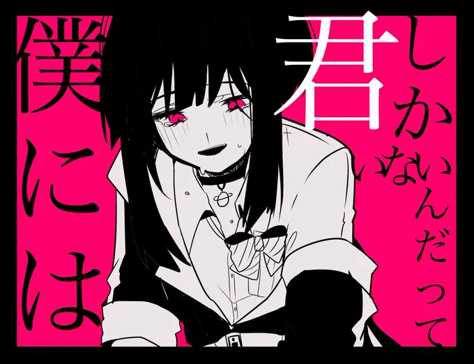 ここのシーンの「君」は相手の色になってたんです!!!!!!!!!!!! 