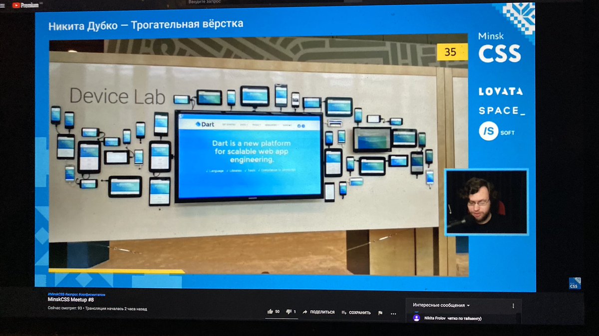 Lik04ka's tweet image. Никита @dark_mefody затронул тему вёрстки под мобильные.

Говорит, люди с 2014 года заходят на сайты больше с мобильных устройств. Mobile first!

А Никита работает в @yandex поиске. А это вам не хухры-мухры! Так что давайте его слушать.
@MinskCSS #minskCSS #frontend #html #css