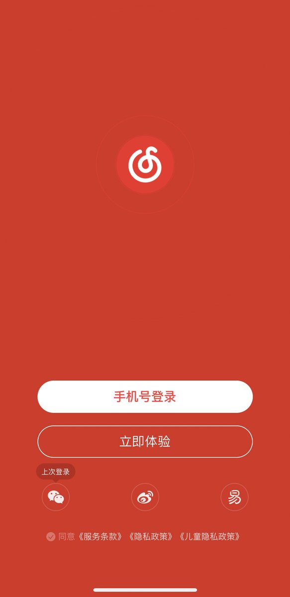 [NETEASE MUSIC]➪ This should be the screen that pops up when you open Netease Music➪ You can register for an account with Wechat, Weibo, Netease, or your phone number (only if you have +86) or you can continue without an account➪ Remember to agree to terms and conditions