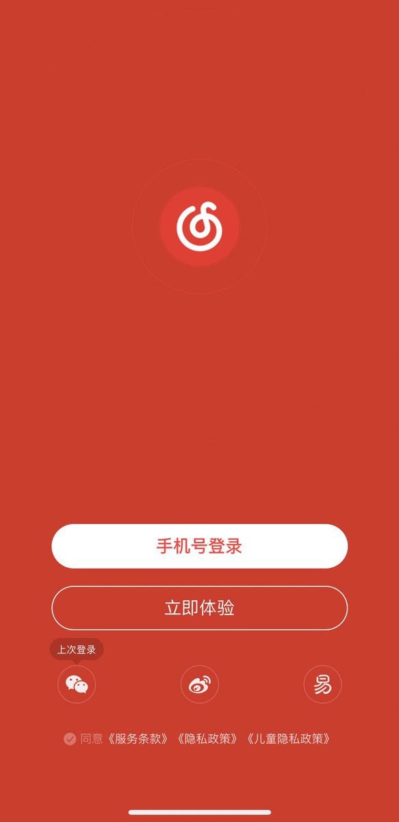 [NETEASE MUSIC]➪ This should be the screen that pops up when you open Netease Music➪ You can register for an account with Wechat, Weibo, Netease, or your phone number (only if you have +86) or you can continue without an account➪ Remember to agree to terms and conditions