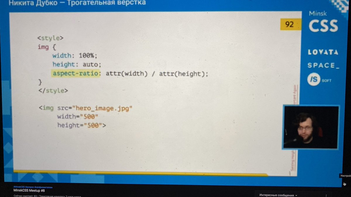 Lik04ka's tweet image. — Готовьте картинки разного размера для разных девайсов.
— Используете гриды и флексы для отзывчивой вёрстки.
— Добавьте ограничения на zoom
— Добавляйте размеры картинкам, чтобы не скакали.

Завещает Никита @dark_mefody 
С вами были @MinskCSS #minskCSS
#frontend #css #Html