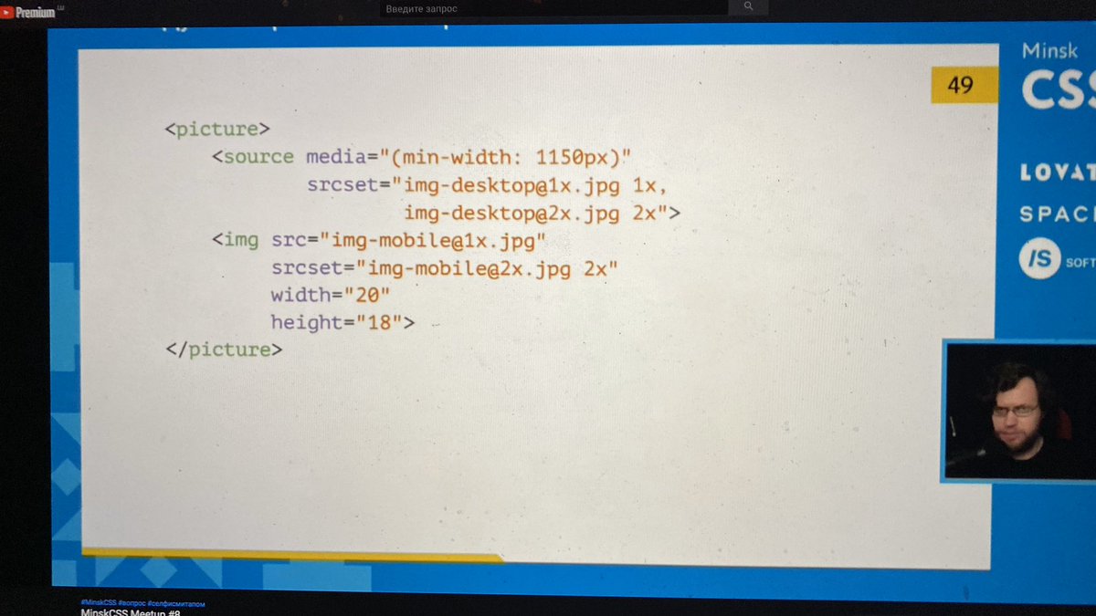 Lik04ka's tweet image. — Готовьте картинки разного размера для разных девайсов.
— Используете гриды и флексы для отзывчивой вёрстки.
— Добавьте ограничения на zoom
— Добавляйте размеры картинкам, чтобы не скакали.

Завещает Никита @dark_mefody 
С вами были @MinskCSS #minskCSS
#frontend #css #Html