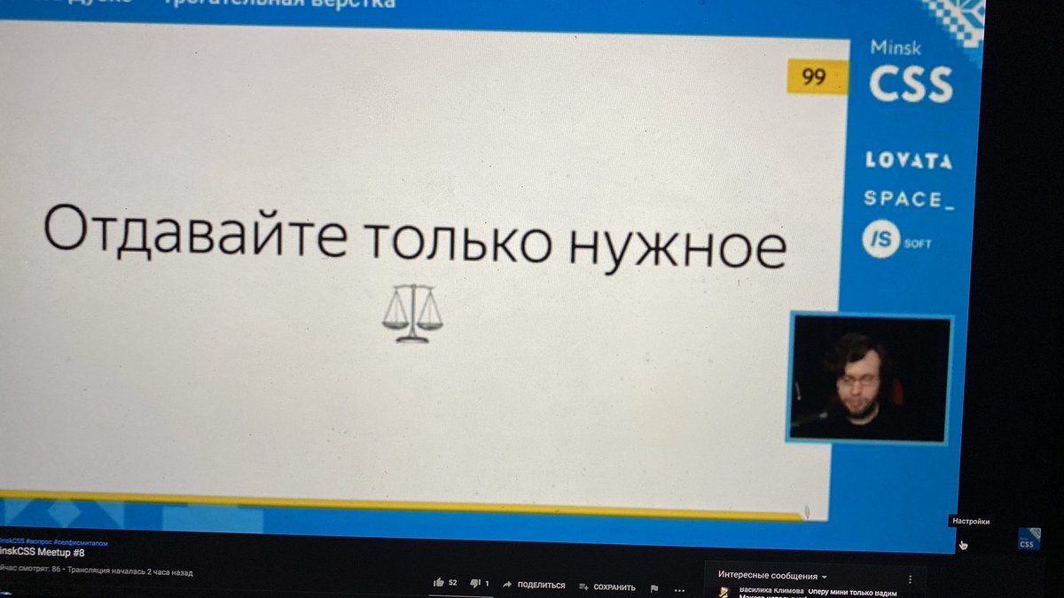 Lik04ka's tweet image. «Отдавайте только нужное», — гласит надпись в конце доклада «Трогательная вёрстка» от @dark_mefody 

А сам Никита даёт нам котиков 😺
...и отличные доклады!

 Спасибо ребята и Саша @Neesoglasnaja за митап!

@MinskCSS #MinskCSS #frontend #css #html #mobilefirst #responsiveMarkup