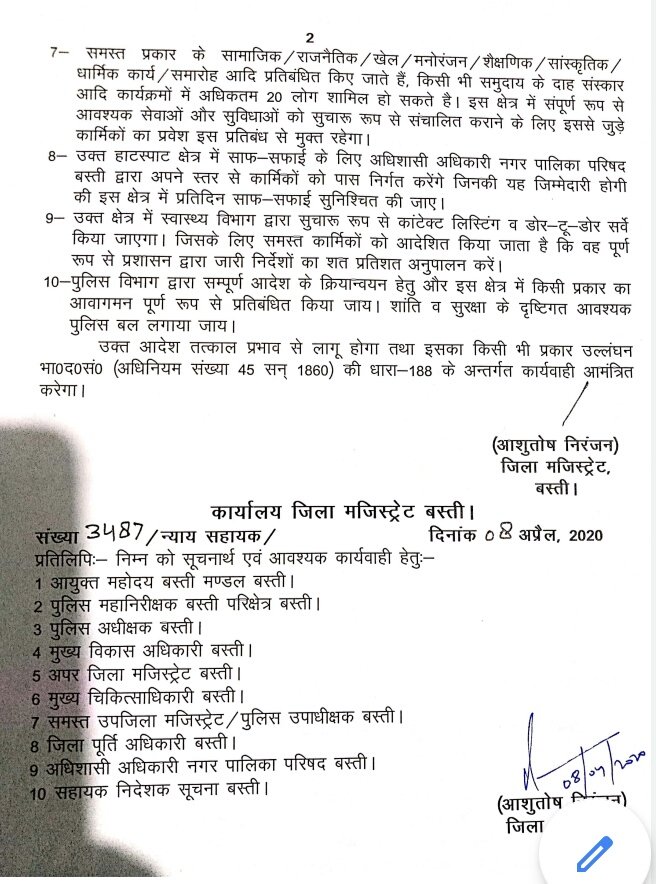 dmbas_'s tweet photo. जिला प्रशासन द्वारा इन हाॅटस्पाॅट्स इलाकों में डोर-टू-डोर मैनेजमेंट किया जाएगा और पूरे एरिया को हाउस-टू-हाउस माॅनिटर करके आवश्यक सामग्री की पूर्ति की जाएगी।संयम और धैर्य के साथ इस महामारी से लड़ने में आप हमारा साथ देते हुए अपने घरों में ही रहें,बाहर न निकलें।@CMOfficeUP @UPGovt https://t.co/QIxd4FcNWq