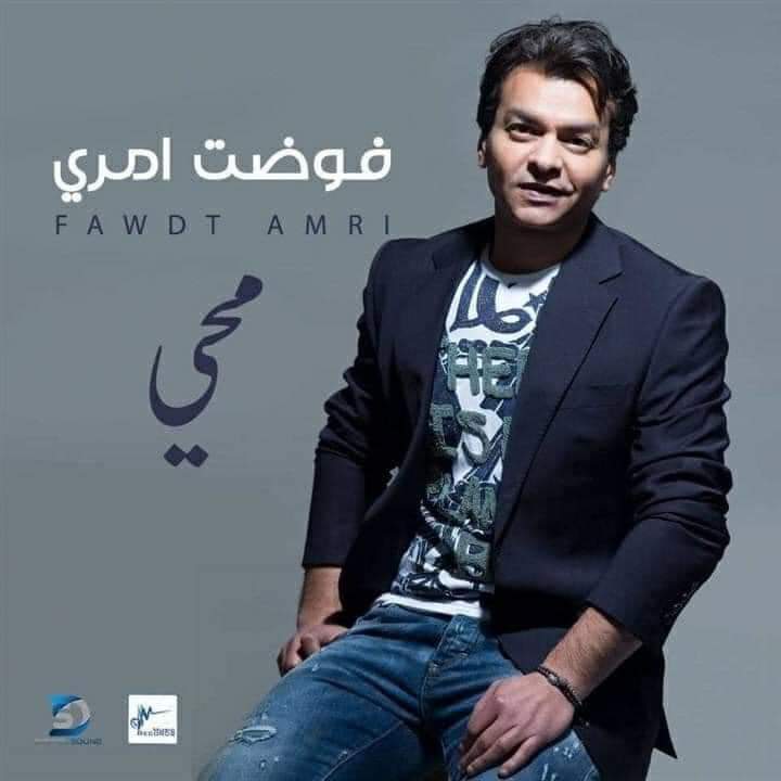 خش يا محي تعالي 🤗😂
هي أيام مايعلم بيها إلا ربنا 👆🙆‍♂️