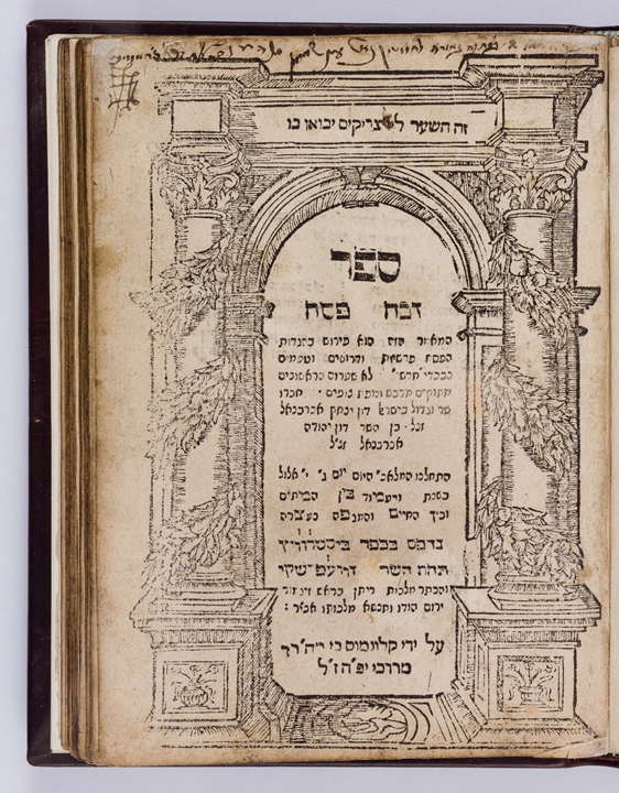 This Haggadah was printed in Bistrowitz in 1592 (it's the only book printed there) because its printer fled there from Lublin where there was...a plague