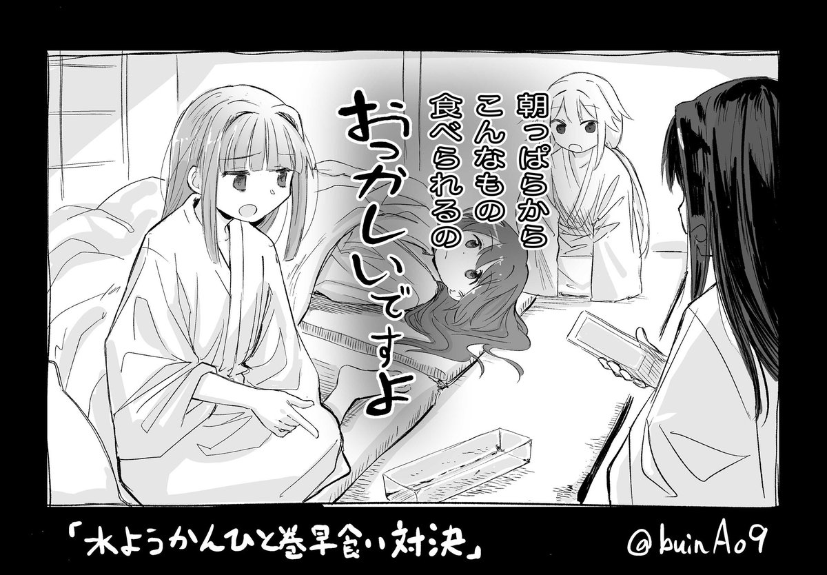 やちいろと言い張る

※対決列島パロ 