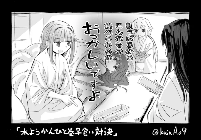 やちいろと言い張る

※対決列島パロ 