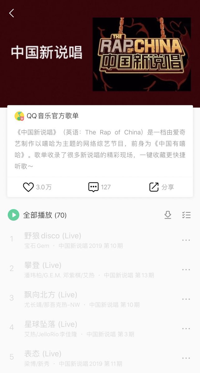 [] USING TRANSOCKS ➪ Allow the app to add VPN configurations on your phone➪ Press the power button to turn the VPN on and off➪ Your QQ Music should change from P3 to P4, and you should be able to stream songs! The VPN will also work for Netease songs as well :-)