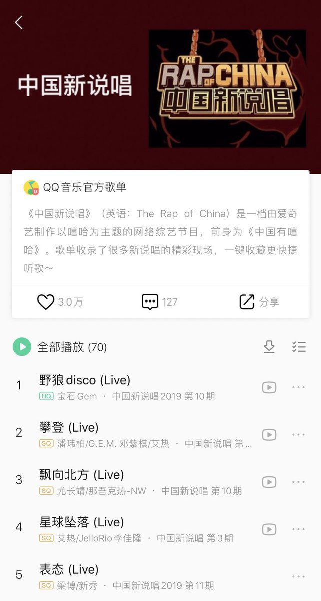 [] USING TRANSOCKS ➪ Allow the app to add VPN configurations on your phone➪ Press the power button to turn the VPN on and off➪ Your QQ Music should change from P3 to P4, and you should be able to stream songs! The VPN will also work for Netease songs as well :-)