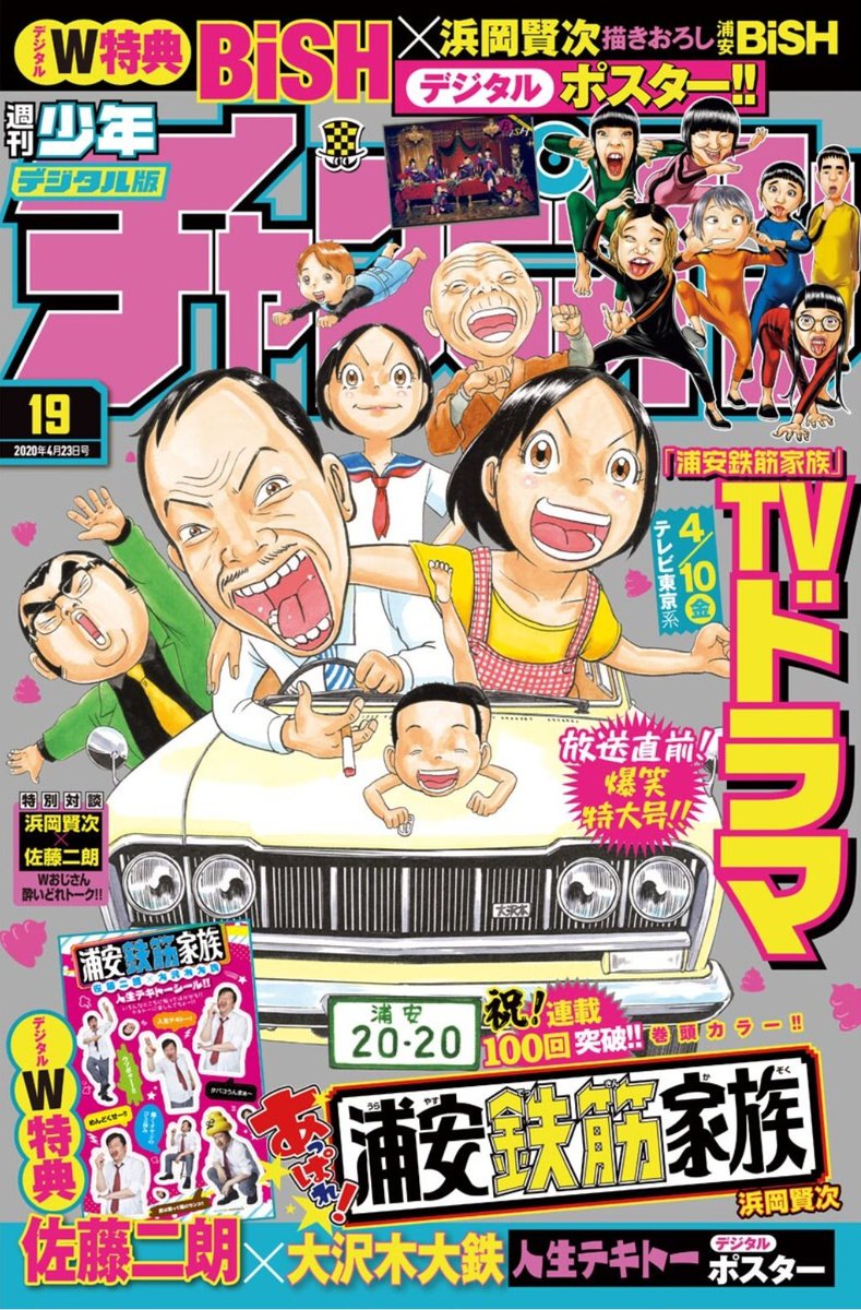 On Twitter Lcp Appare Urayasu Tekkin Kazoku