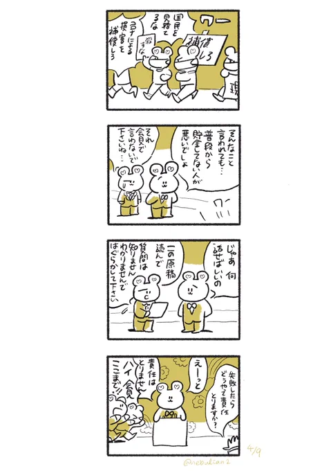 ふぁんし〜王国の民が立ち上がったようです
※実在の人物、発言とは一切関係ありません 