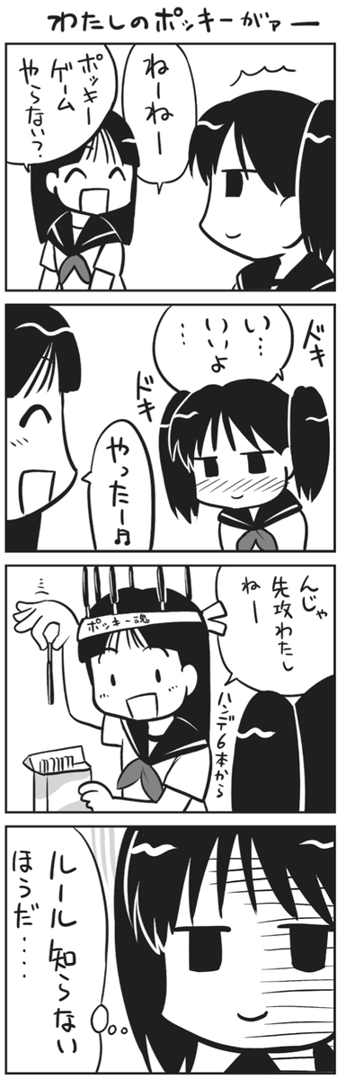 4コマつめあわせ2 