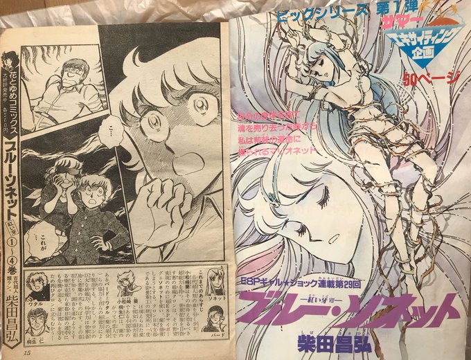 柴田昌弘のtwitterイラスト検索結果 古い順