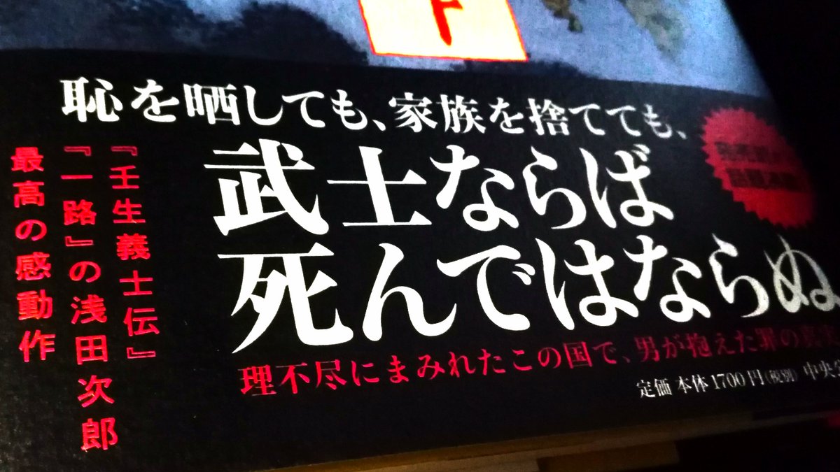 最大56 オフ 流人道中記 浅田次郎 中央公論新社 年初版帯付き Paroissesaintmaximin Fr