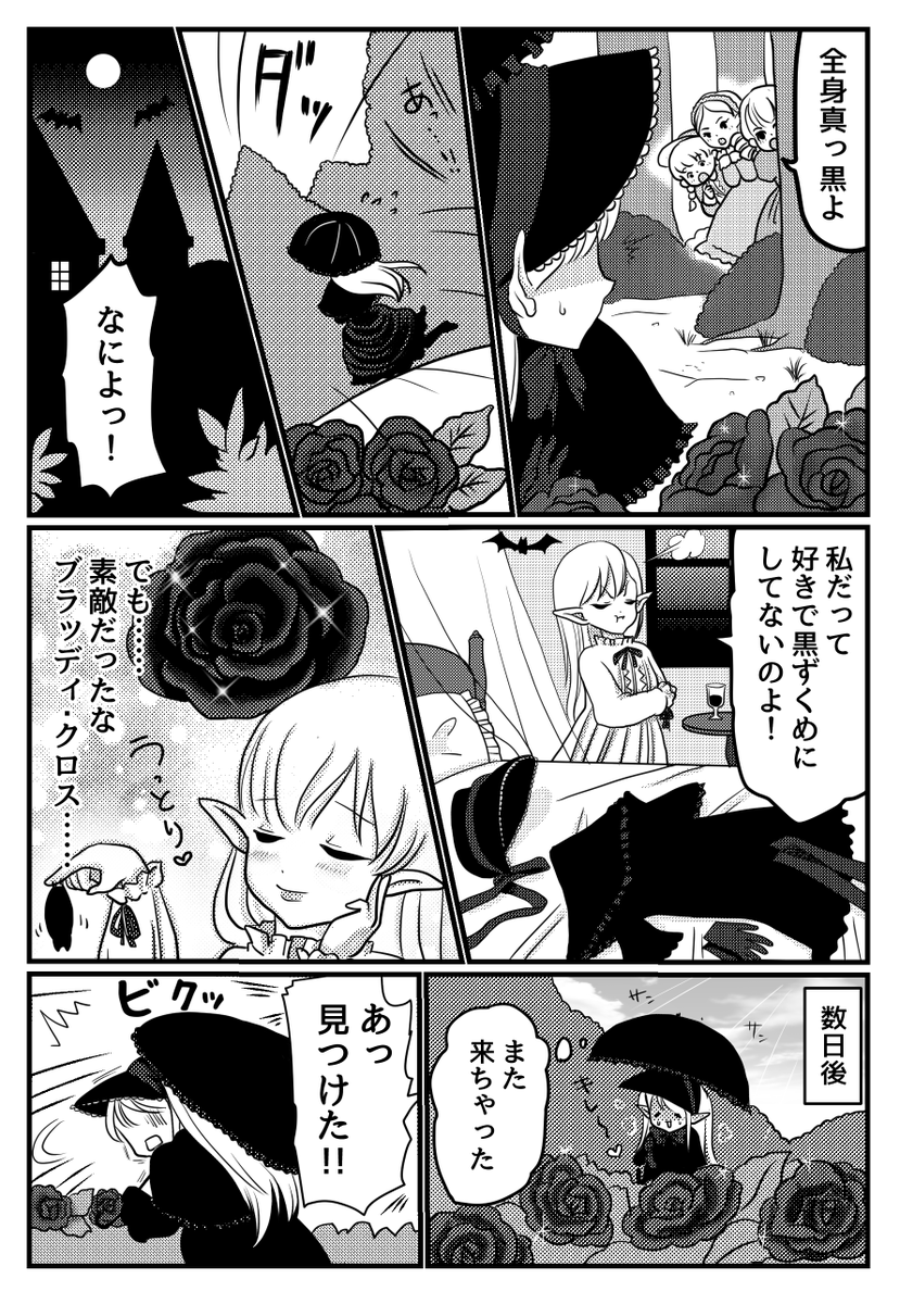 #漫研まんまみーあ で #ネーム交換企画 をしました!
私はきっかさん( @kikkatenten )のネーム、春が嫌いな吸血鬼の話を描きました。楽しんでもらえたら嬉しいです!
私のネームはりささん( @masanori4568 )が描いてくれてますー!
#漫画が読めるハッシュタグ